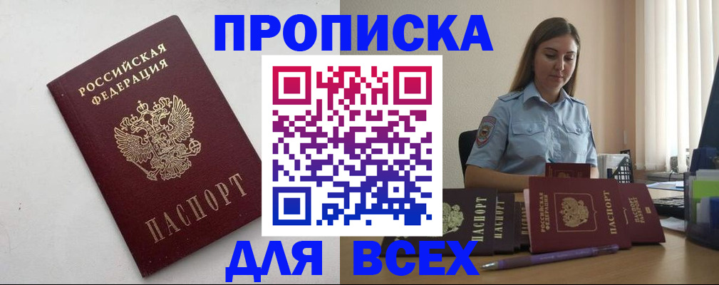 временная регистрация госуслуги в Энгельсе