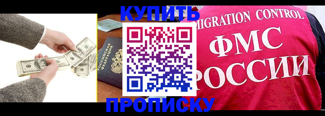 временная регистрация для школы в Энгельсе